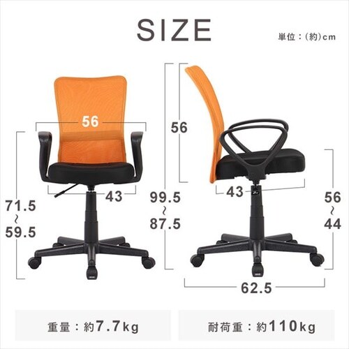オフィスチェア メッシュ 肘付 ブラック 7258076 │アイリスオーヤマ