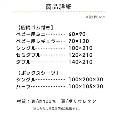 【2枚セット】防水シーツ ベビー シングル おねしょ 赤ちゃん 介護 ペット 100×210 ブルー_14