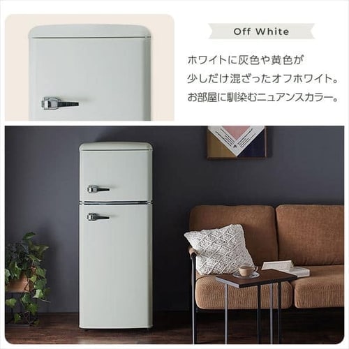 冷蔵庫 114L レトロ 小型 一人暮らし 2ドア 幅48cm PRR-122D-W