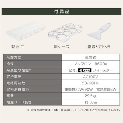 冷蔵庫 114L レトロ 小型 一人暮らし 2ドア 幅48cm PRR-122D-B