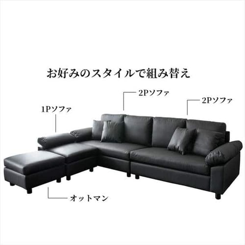 ソファ 4人掛け カウチソファ CSTF-2580 ブラック 7160410│アイリス