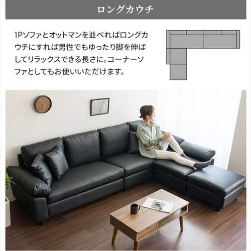 ソファ 4人掛け カウチソファ CSTF-2580 ブラック 【代引き不可