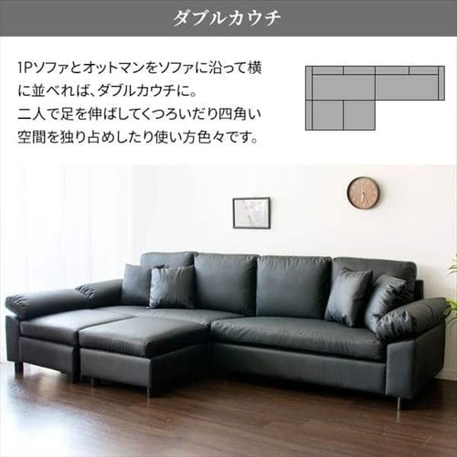ソファ 4人掛け カウチソファ CSTF-2580 ブラック 7160410│アイリス