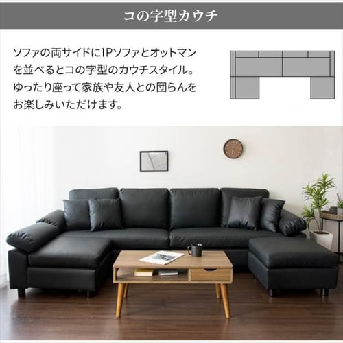 ソファ 4人掛け カウチソファ CSTF-2580 ブラック 【代引き不可