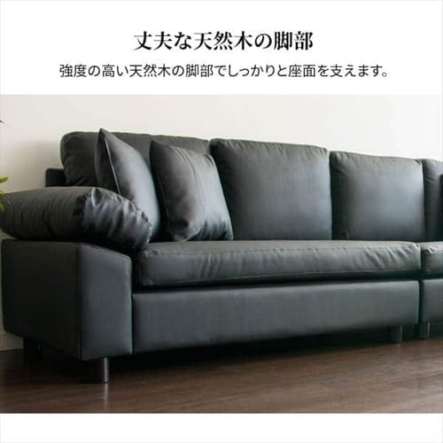 ソファ 4人掛け カウチソファ CSTF-2580 ブラック 7160410│アイリス