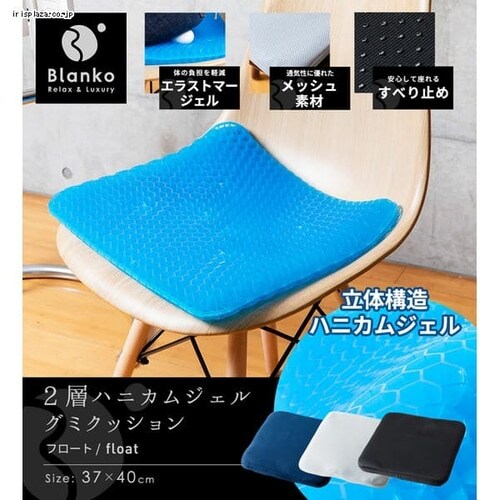 2層ハニカムジェル使用グミクッション/フロート CGWFC-3740 ネイビー【前払い不可】【代引き不可】【同梱不可】_2