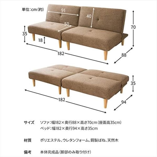 マルチソファベッド MSBS-1880 ベージュ 【代引き不可】 7160677