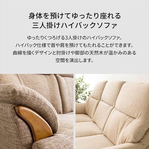 �n�C�o�b�N�\�t�@ 3�l�|�� HBSF-1785 �x�[�W�� �y������s�z_3