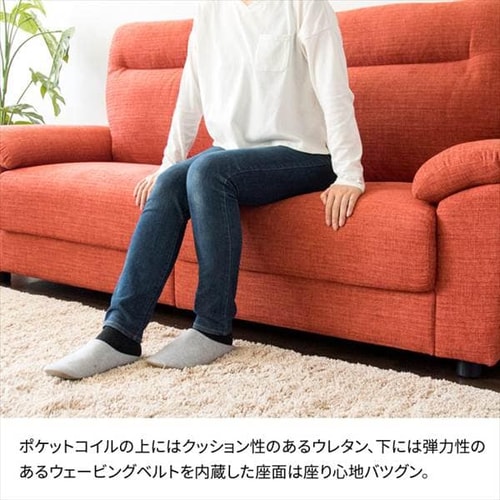 ハイバックポケットコイルソファ 3人掛け PS2F-1980 レッド【前払い