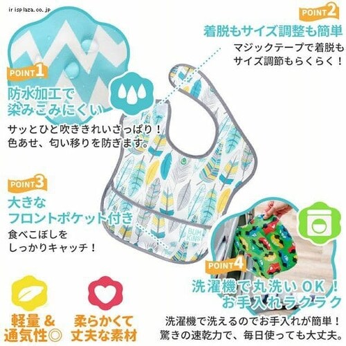 BUMKINS バンキンス スーパービブ BM-S111 カクティ_3