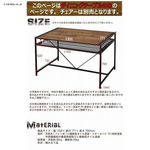 テーブル ダイニング 棚板収納付き GRDT-120 7161703│アイリス