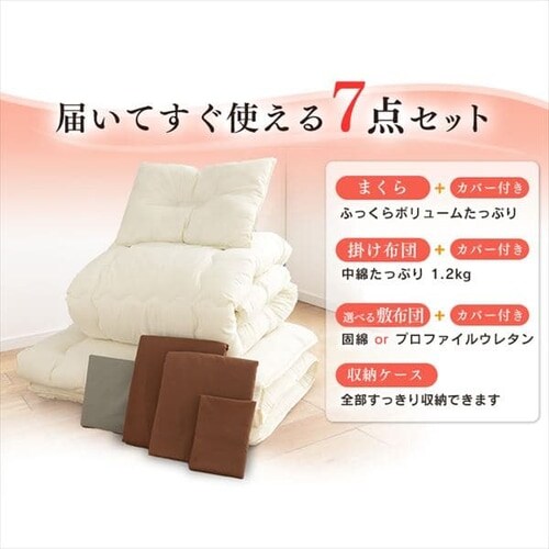 増量タイプ新ふわとろ7点セット 固綿タイプ/ネイビー_1