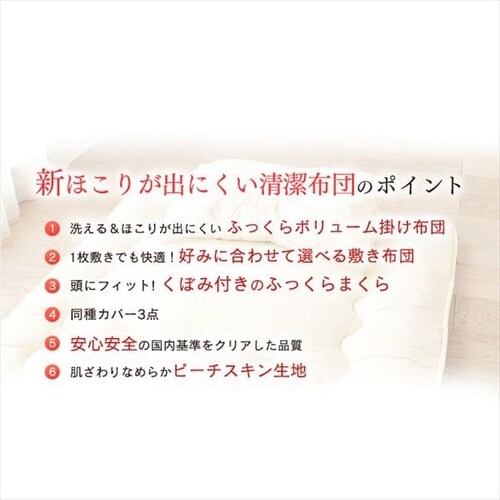 増量タイプ新ふわとろ7点セット 固綿タイプ/ネイビー_2