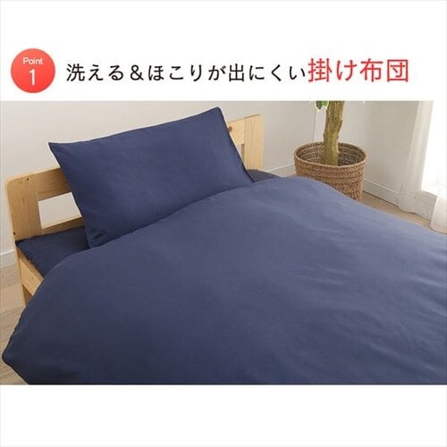 増量タイプ新ふわとろ7点セット 固綿タイプ/ネイビー_3