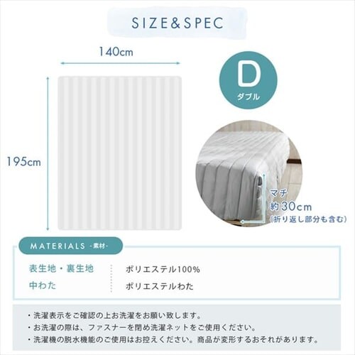 脚付きマットレスカバー ダブル AATMC-D グレー_19