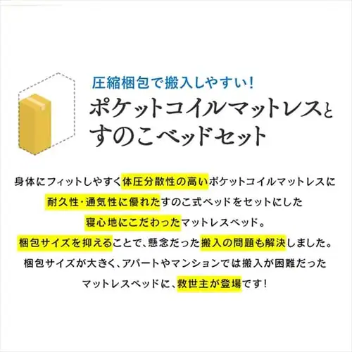 【硬め】 脚付きマットレス シングル アイボリー AATMH-S _3