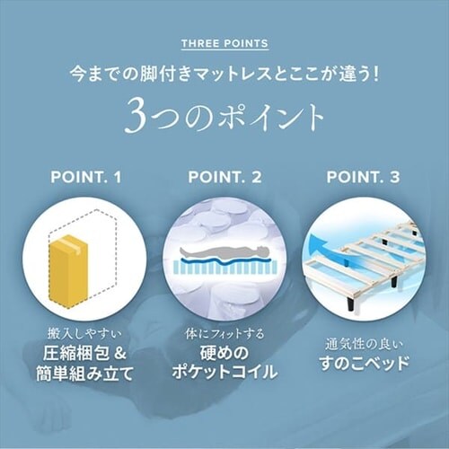 【硬め】 脚付きマットレス シングル アイボリー AATMH-S _4