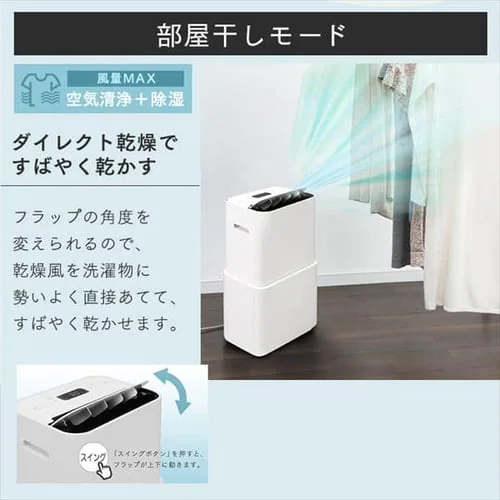 除湿機 コンプレッサー式 30畳 14L 空気清浄 PD-A140-W_6