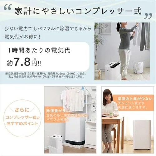 除湿機 コンプレッサー式 30畳 14L 空気清浄 PD-A140-W_11