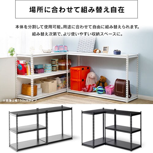 ラック 棚 収納棚 5段 スチールラック 幅150cm STR-1500 ホワイト