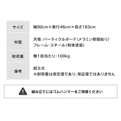 ラック 棚 収納棚 5段 スチールラック 幅150cm STR-1500 ブラック _19