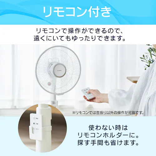 扇風機 左右首振り リモコン付 PF-M302RA-W ホワイト_7