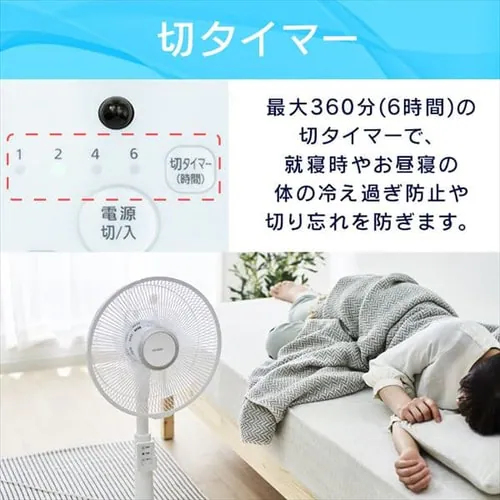 扇風機 左右首振り リモコン付 PF-M302RA-W ホワイト_10