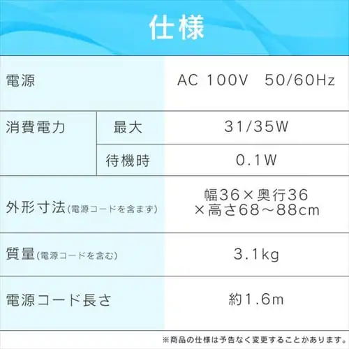 扇風機 左右首振り リモコン付 PF-M302RA-W ホワイト_11