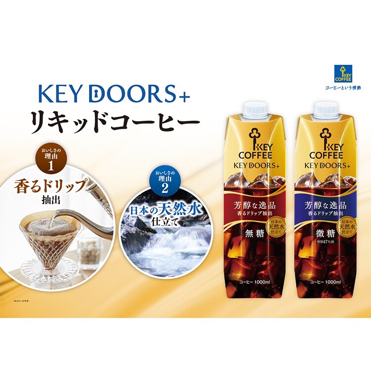 6本】キーコーヒー リキッドコーヒー 天然水 無糖 1000ml 7163353