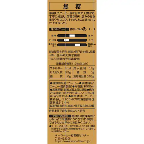 【6本】キーコーヒー リキッドコーヒー 天然水 無糖 1000ml _4
