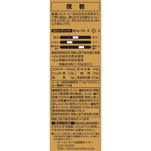 【6本】キーコーヒー リキッドコーヒー 天然水 無糖 1000ml _5