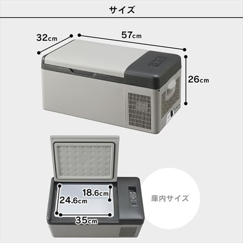 車載冷蔵庫 15L スマホ充電対応 PCR-15U-H 7164930 │アイリスオーヤマ
