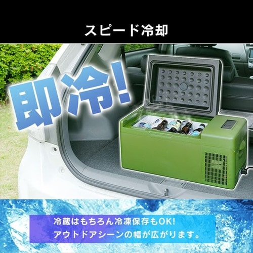 車載冷蔵庫 20L スマホ充電対応 PCR-20U-H 7176852 │アイリスオーヤマ