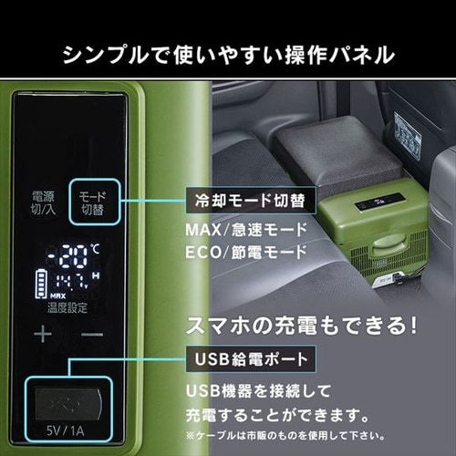 車載冷蔵庫 20L スマホ充電対応 PCR-20U-B 7176851 │アイリスオーヤマ