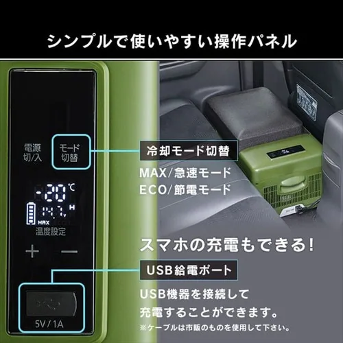 【訳あり】車載冷蔵庫 20L スマホ充電対応 PCR-20U-G_7