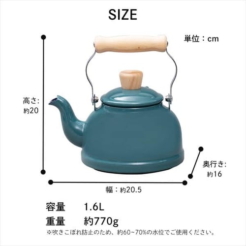 やかん ホーロー ケトル コットン 1.6Lガス IH対応 CTN-1.6K.W