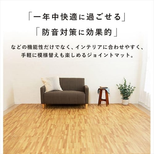 木目調ジョイントマット(60×60×1) 4枚セット MKJTM-601 ブラウン