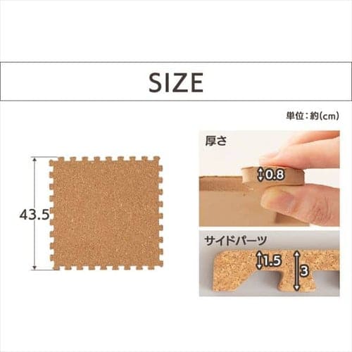 コルクマット 45cm コルク ジョイントマット(45×45×2) 48枚セット