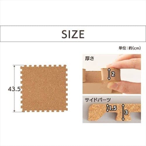 コルクマット 45cm コルク ジョイントマット(45×45×2) 64枚セット