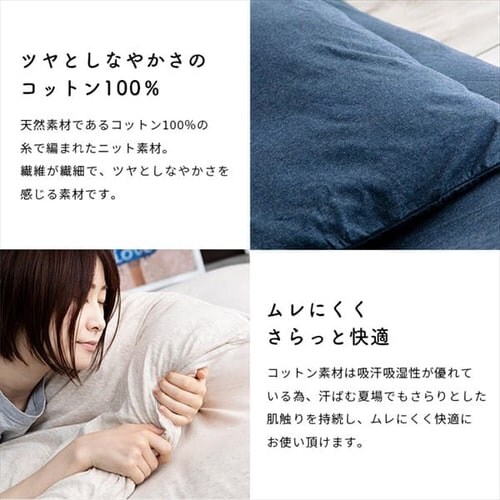 �R�b�g���j�b�g���J�o�[ �s���[�P�[�X43�~63cm CKTP-43 �{�[�_�[_7