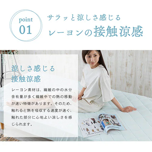 ボックスシーツ シングル レーヨン 夏用 接触涼感 アイスブルー_5