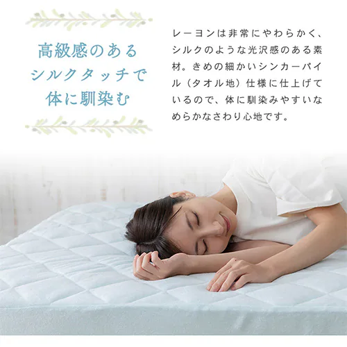ボックスシーツ シングル レーヨン 夏用 接触涼感 アイスブルー_8