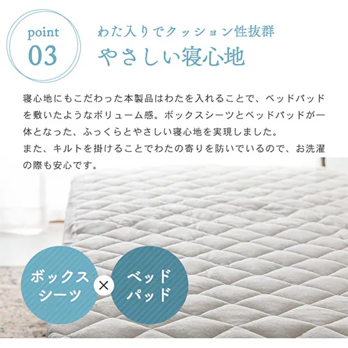 ボックスシーツ シングル レーヨン 夏用 接触涼感 アイスブルー_9