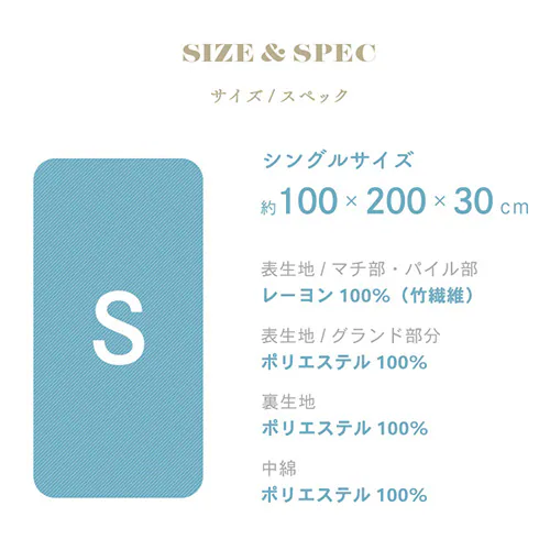 ボックスシーツ シングル レーヨン 夏用 接触涼感 アイスブルー_16