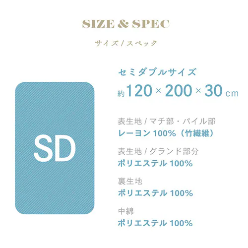 ボックスシーツ シングル レーヨン 夏用 接触涼感 アイスブルー_17