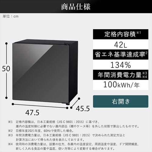 冷蔵庫 42L ガラス扉 小型 セカンド冷蔵庫 1ドア 幅47.5cm PRC-B041DM