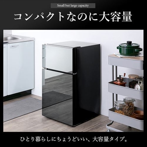 冷蔵庫 81L ガラス扉 小型 一人暮らし 2ドア 幅47.5cm PRC-B082DM-B