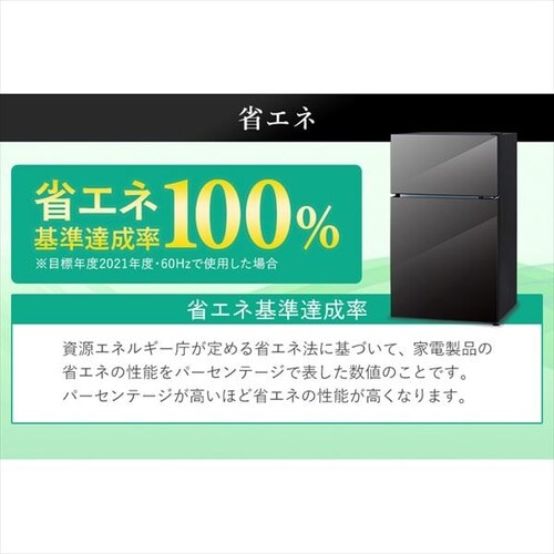 ミラーガラス 冷蔵庫 81L PRC-B082DM ブラック　メーカー保証期間内 冷蔵庫 81L ガラス扉 小型 一人暮らし 2ドア 幅47.5cm PRC-B082DM-B