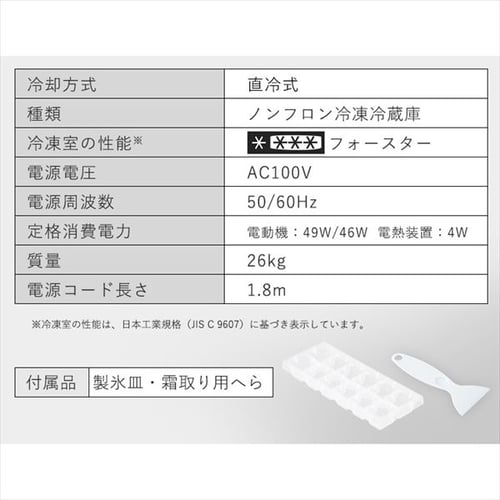 冷蔵庫 81L ガラス扉 小型 一人暮らし 2ドア 幅47.5cm PRC-B082DM-B