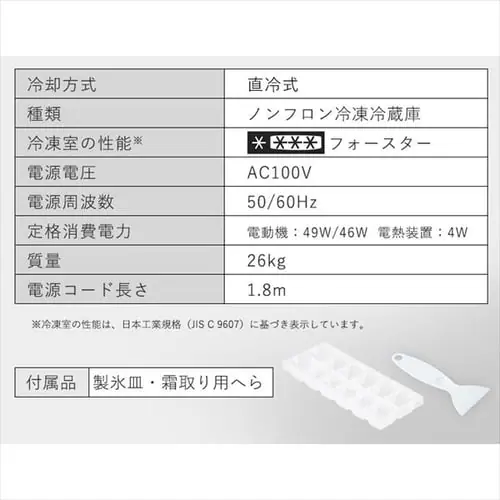 冷蔵庫 81L ガラス扉 小型 一人暮らし 2ドア 幅47.5cm PRC-B082DM-B ブラック_13
